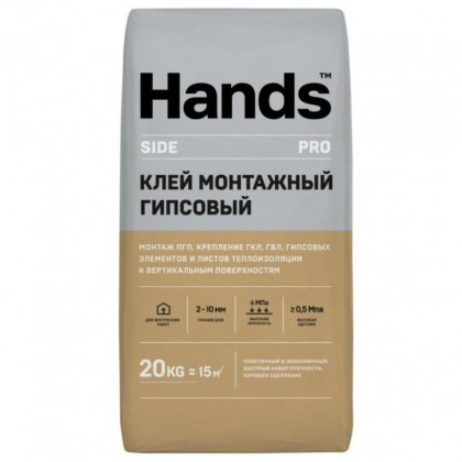Клей монтажный гипсовый Hands Side PRO 20 кг. (80 шт/под)